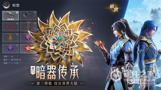 斗罗大陆：魂师对决安卓版