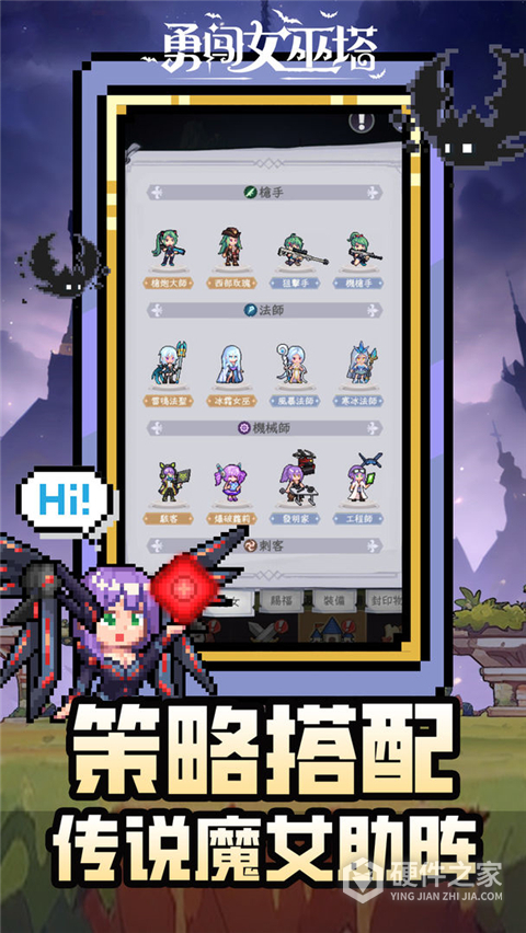 勇闯女巫塔