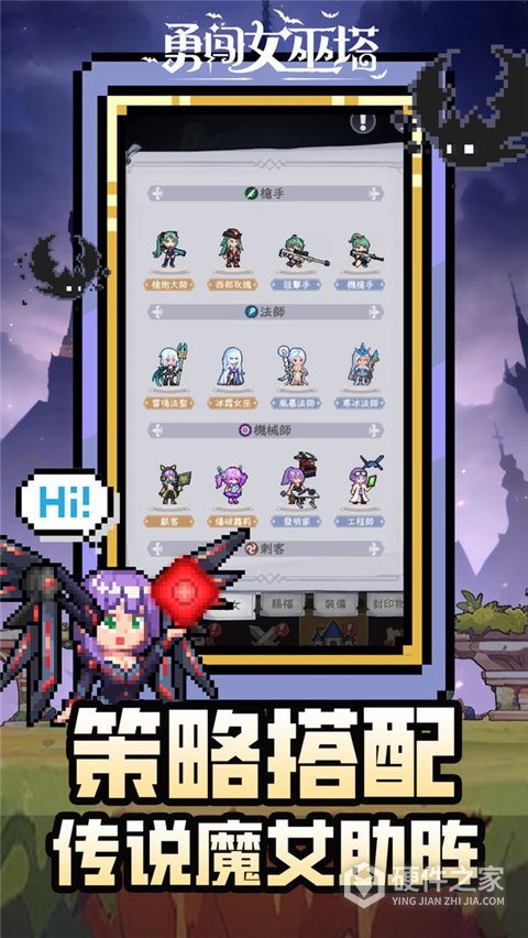 勇闯女巫塔正式版