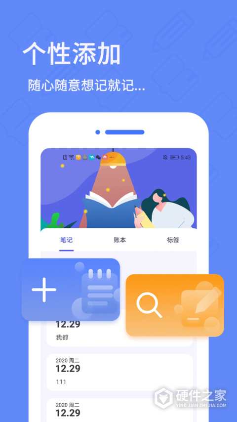 日记本手机版