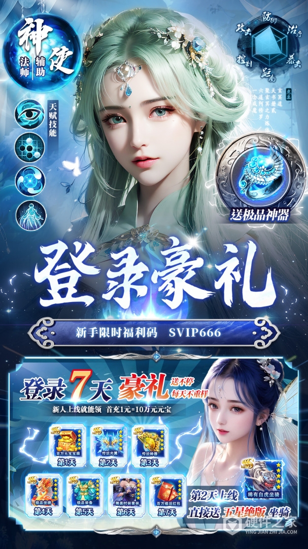 上古修仙