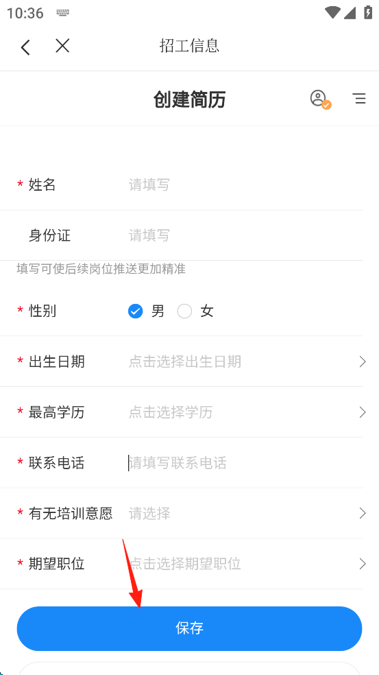 龙游通App