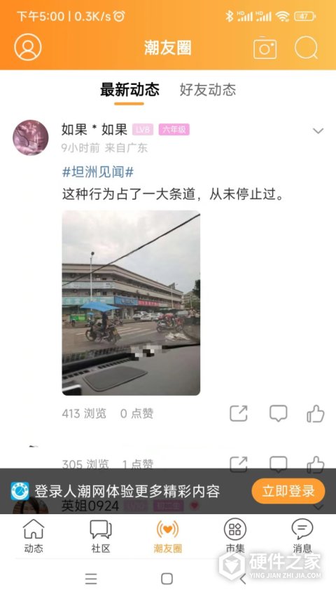 人潮网