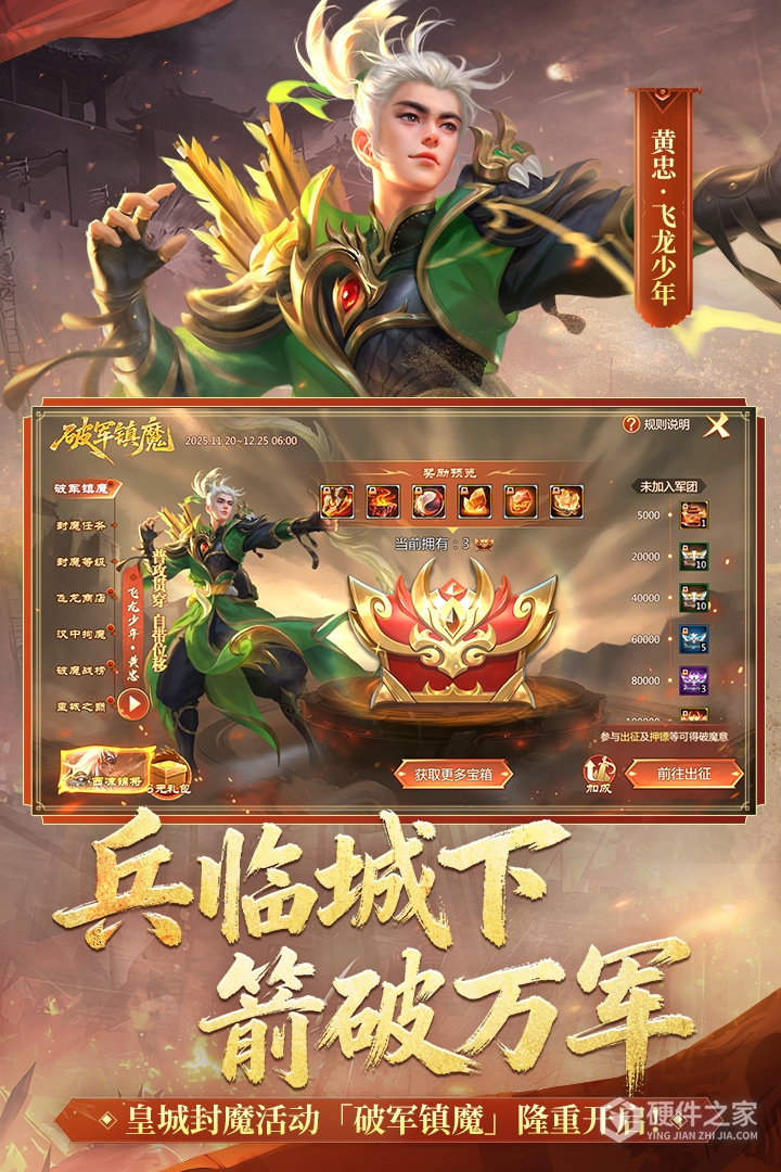 梦三国百度版