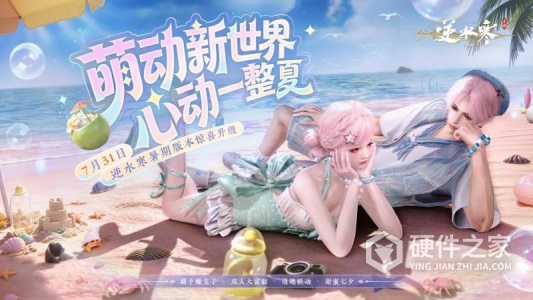 逆水寒