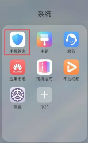 华为黑名单拦截记录怎么看