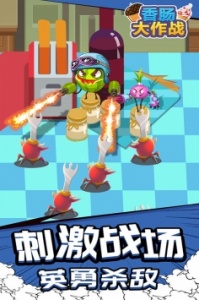 香肠派对ss10比赛服