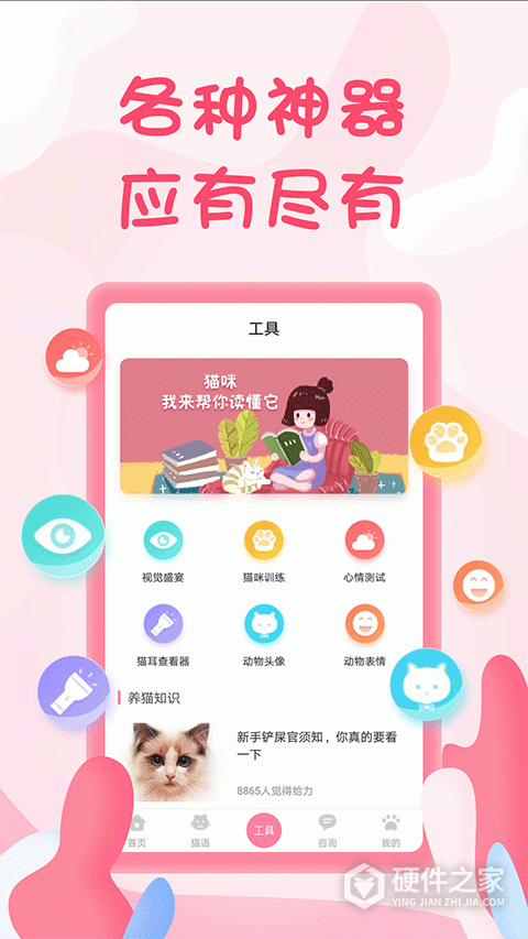 人猫翻译器软件