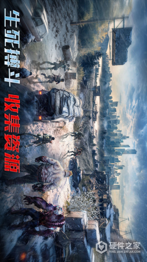 生化围城oppo版