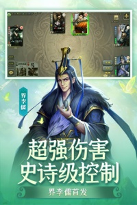 三国杀移动版旧版