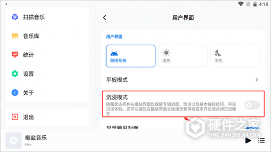 椒盐音乐车机版
