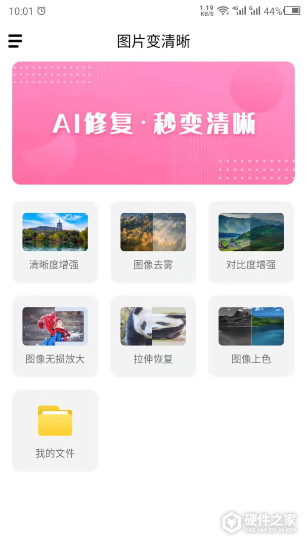 图片变清晰