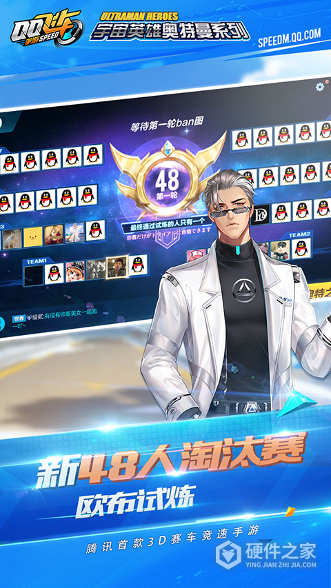 qq飞车体验服