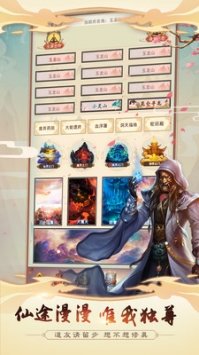 想不想修真混服