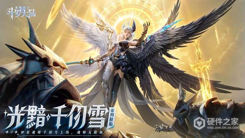 斗罗大陆:魂师对决最新版