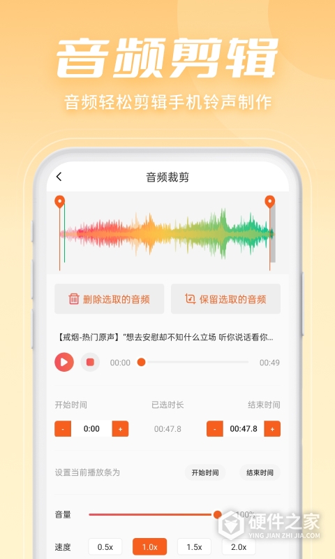 金舟音频剪辑转换