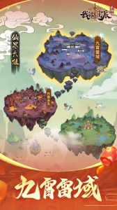 我的门派安卓版