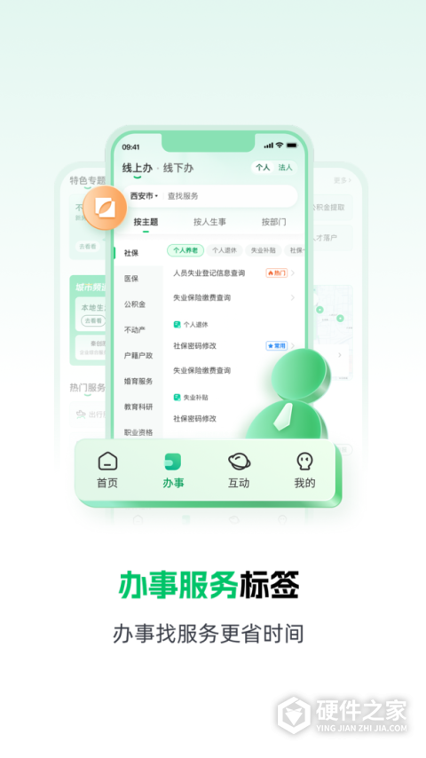 秦务员安卓版