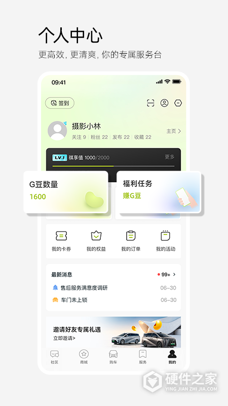 广汽传祺
