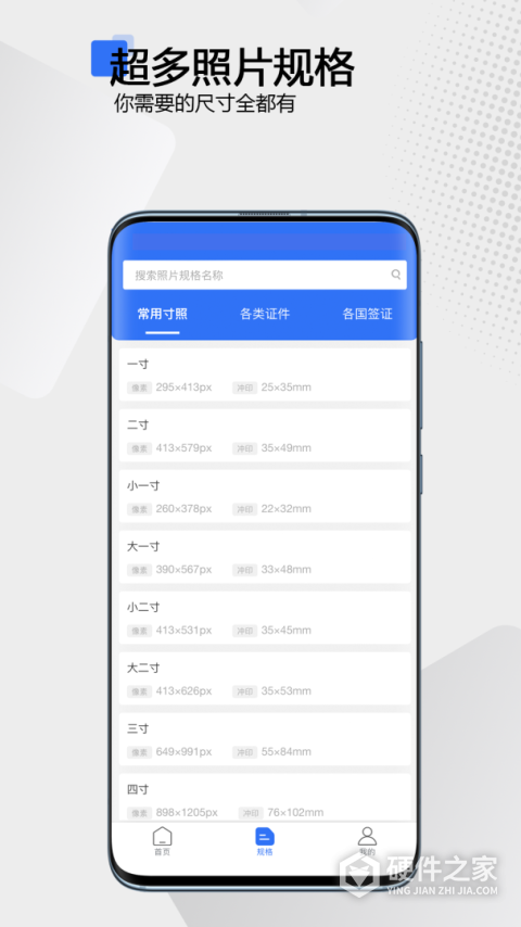 袋鼠证件照软件