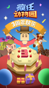 疯狂动物园新版