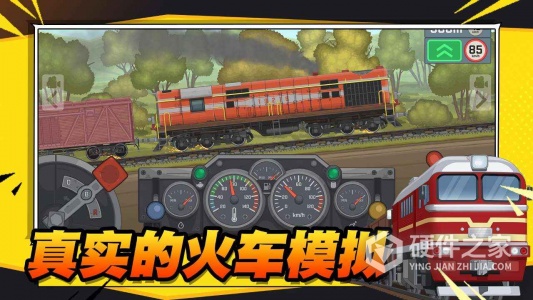 火车傲游世界测试版