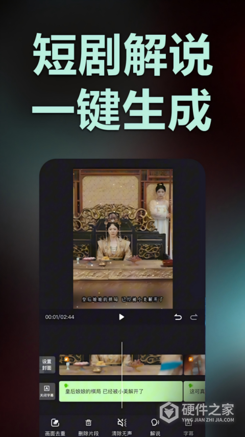 推剧助手官方版
