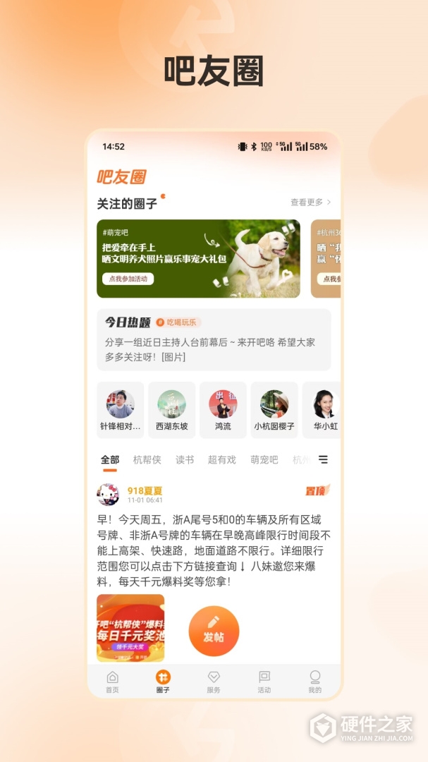 开吧