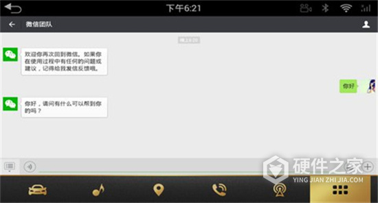 微信车机版