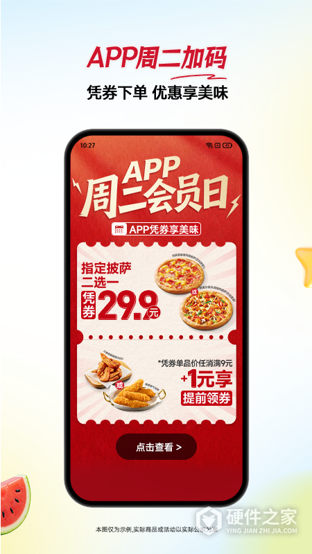 必胜客