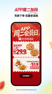 必胜客