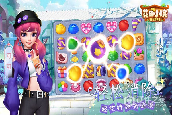 花田小院oppo版