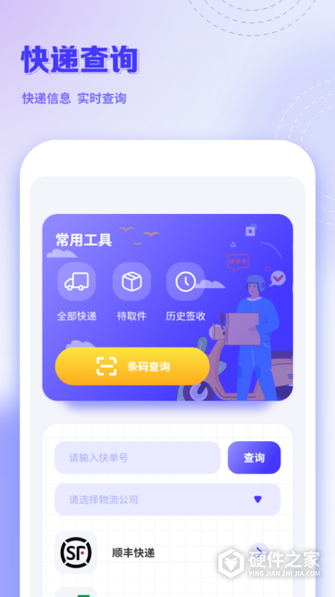 手机克隆互传