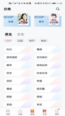 追读小说离线版