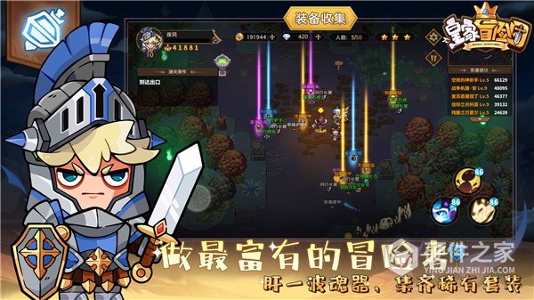 皇家冒险团手游