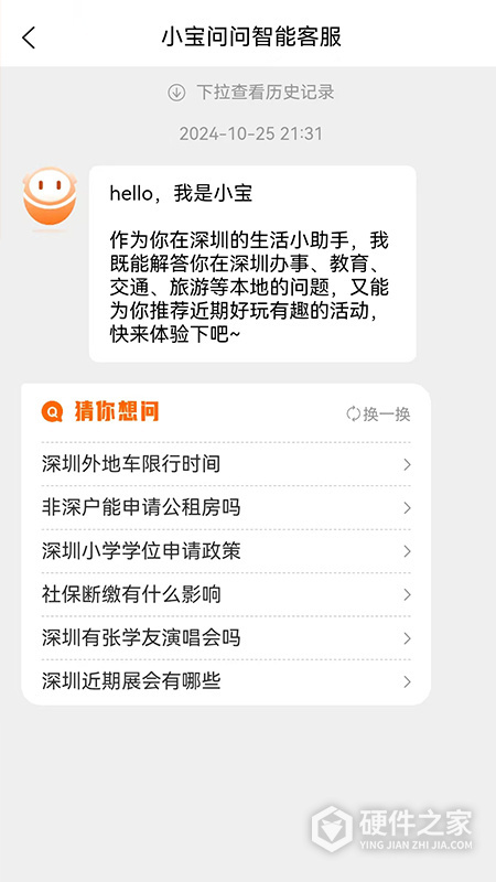 本地宝app