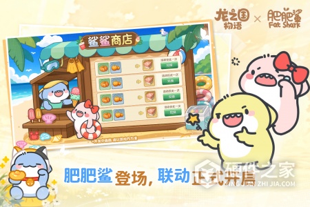 龙之国物语