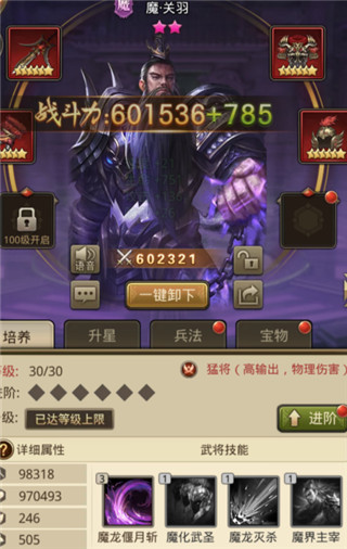 百龙霸业华为版