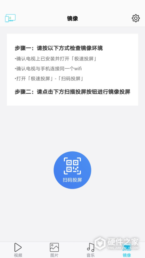 极速投屏app