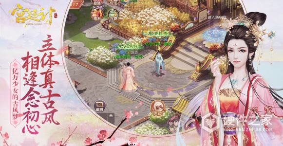 宫廷计应用宝版