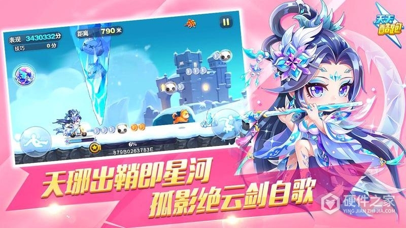 天天酷跑最新版