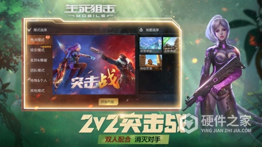 生死狙击体验服