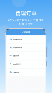 差旅壹号