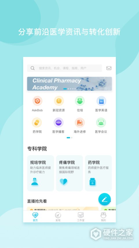 医者无界