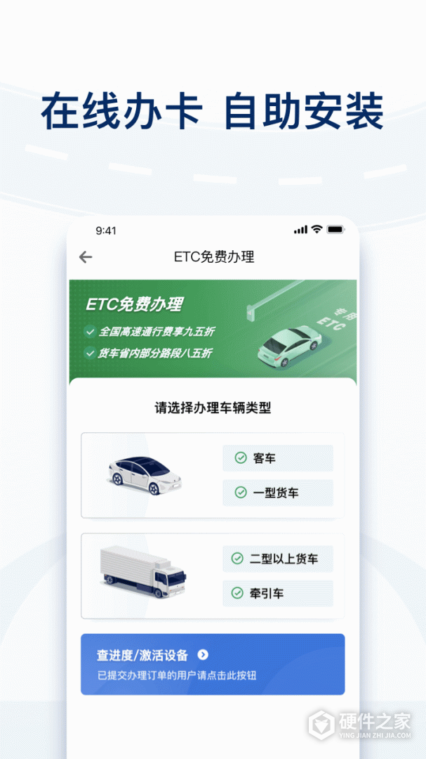 粤通卡