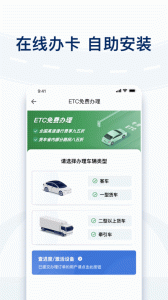 粤通卡