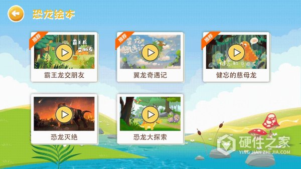 恐龙拼图手机版