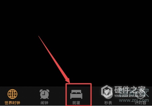 ios就寝模式怎么删除