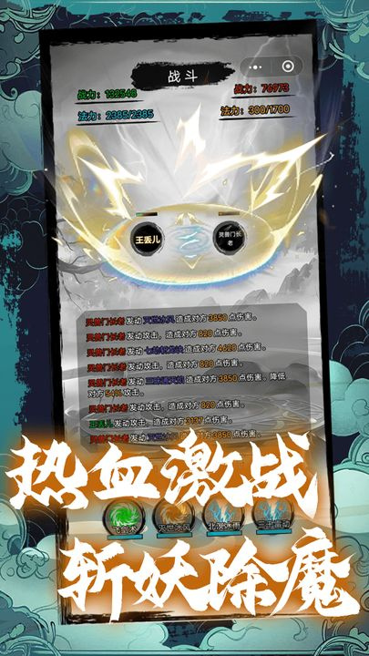 超普通修仙模拟器游戏