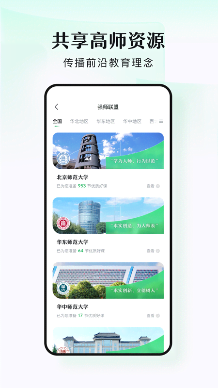 潭水源安卓版